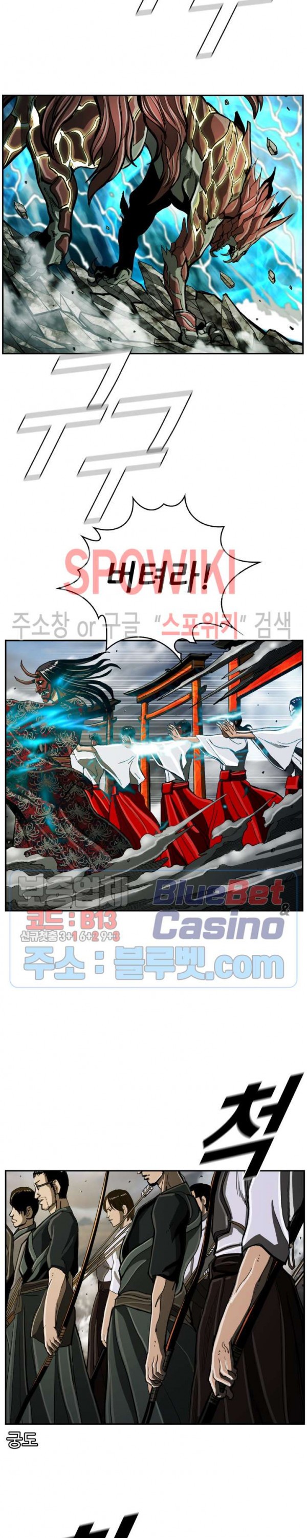 The First Hunter Ch.51 p22