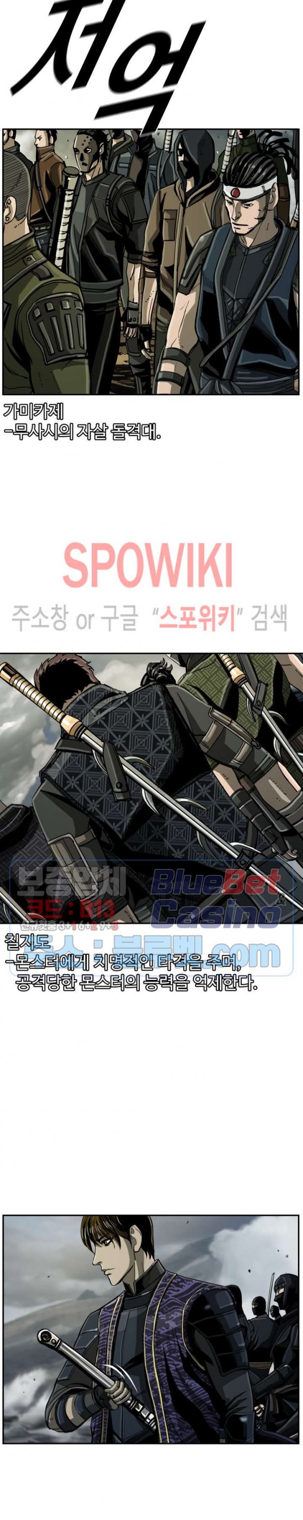 The First Hunter Ch.51 p23