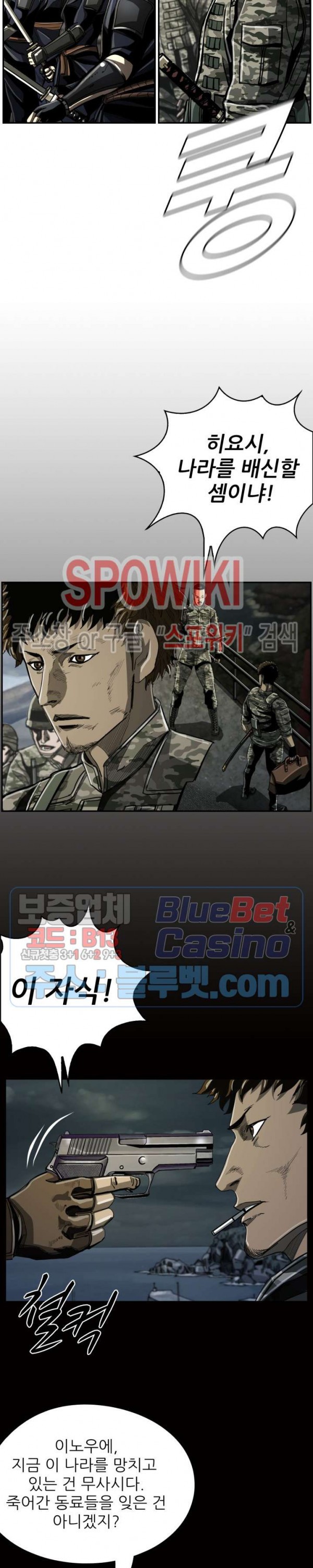 The First Hunter Ch.51 p4