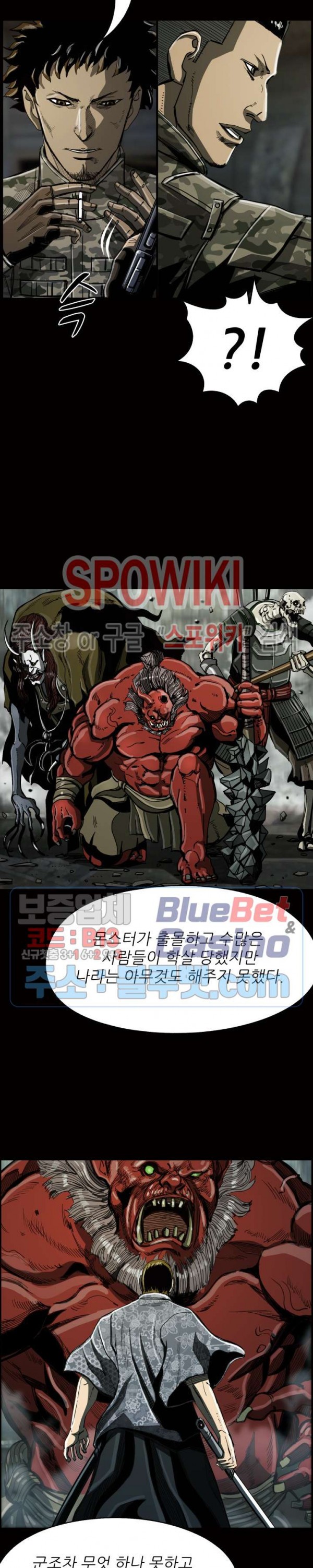 The First Hunter Ch.51 p5