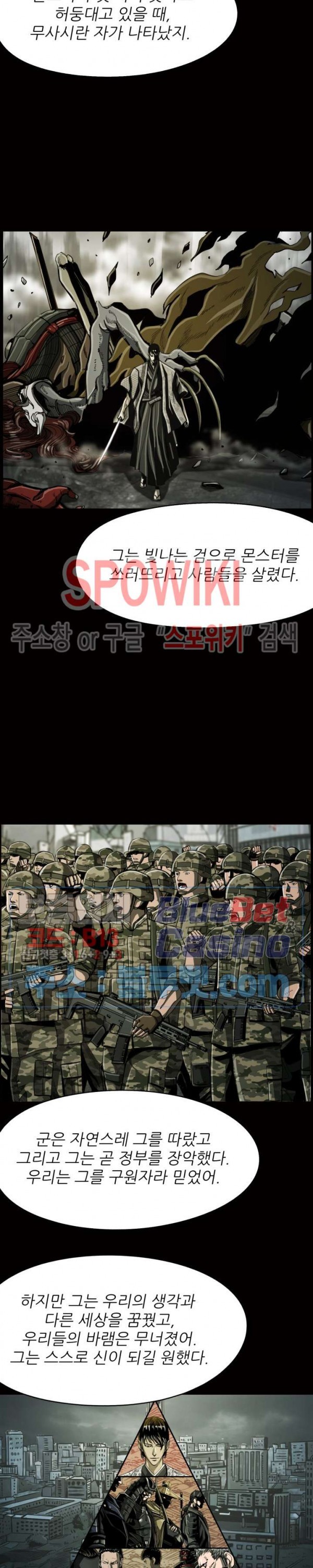 The First Hunter Ch.51 p6