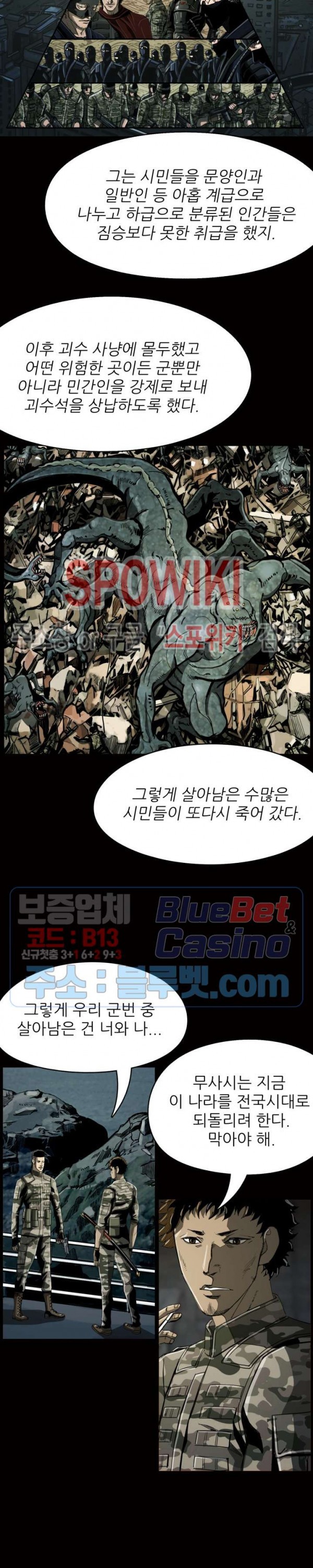 The First Hunter Ch.51 p7