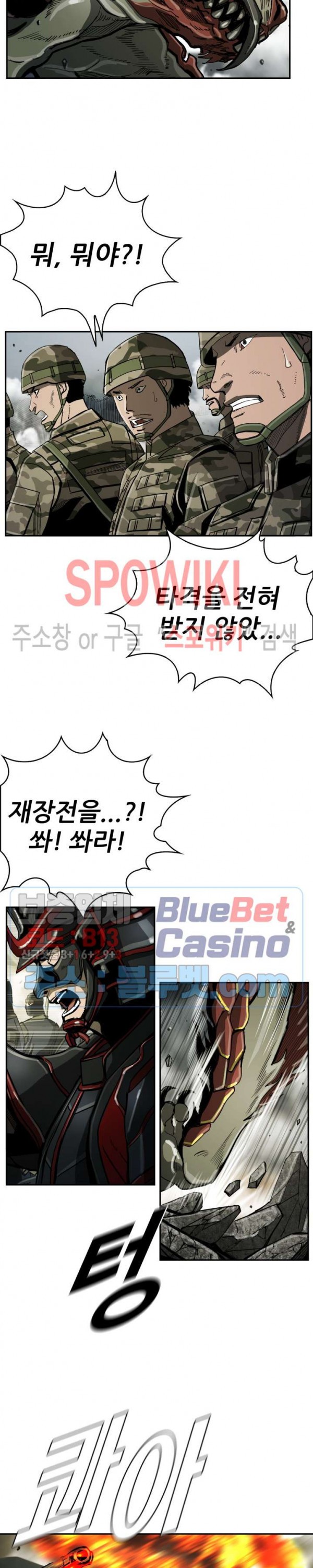 The First Hunter Ch.51 p9