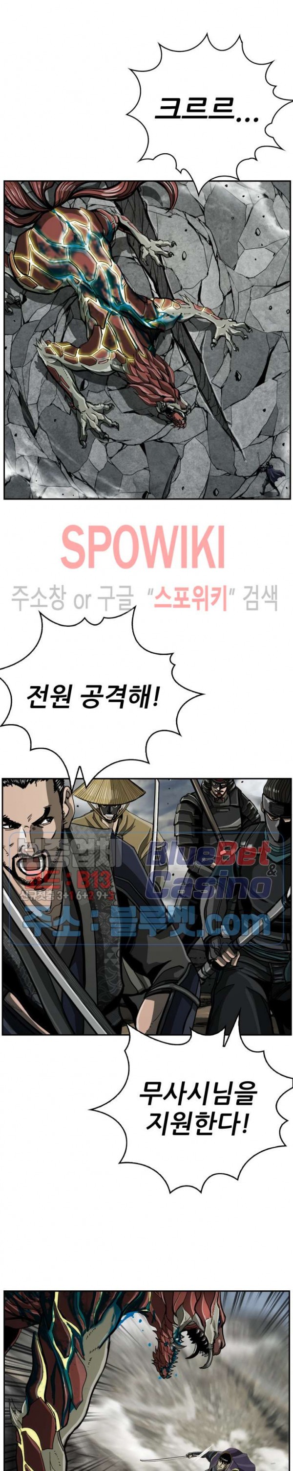 The First Hunter Ch.52 p16