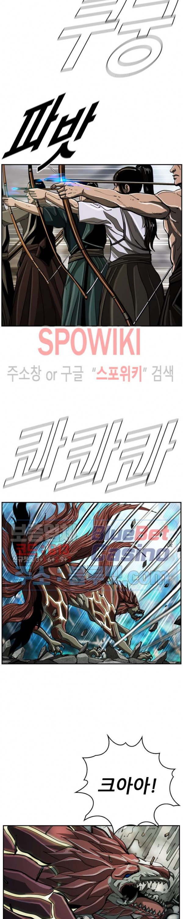 The First Hunter Ch.52 p2