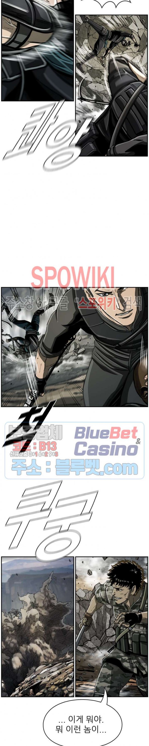 The First Hunter Ch.52 p22