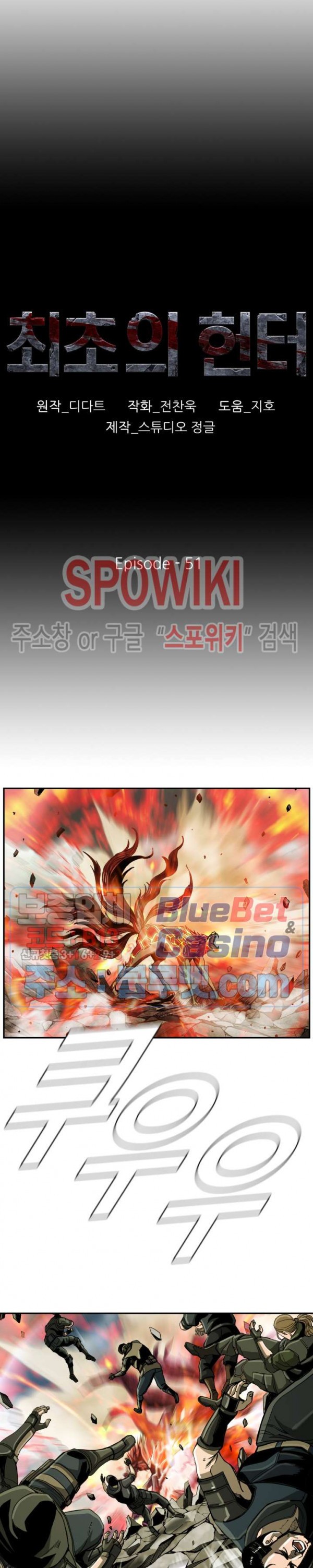 The First Hunter Ch.52 p6