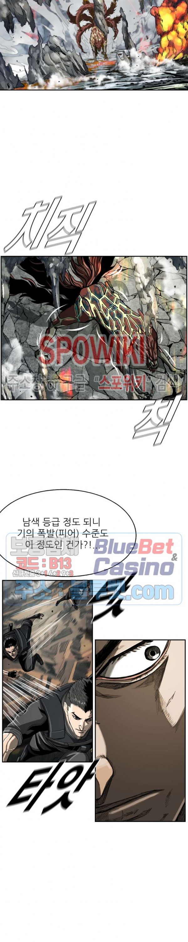 The First Hunter Ch.52 p8