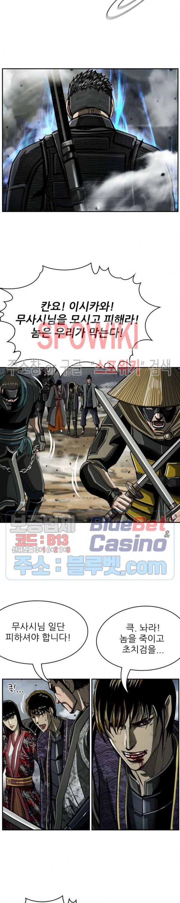 The First Hunter Ch.53 p12