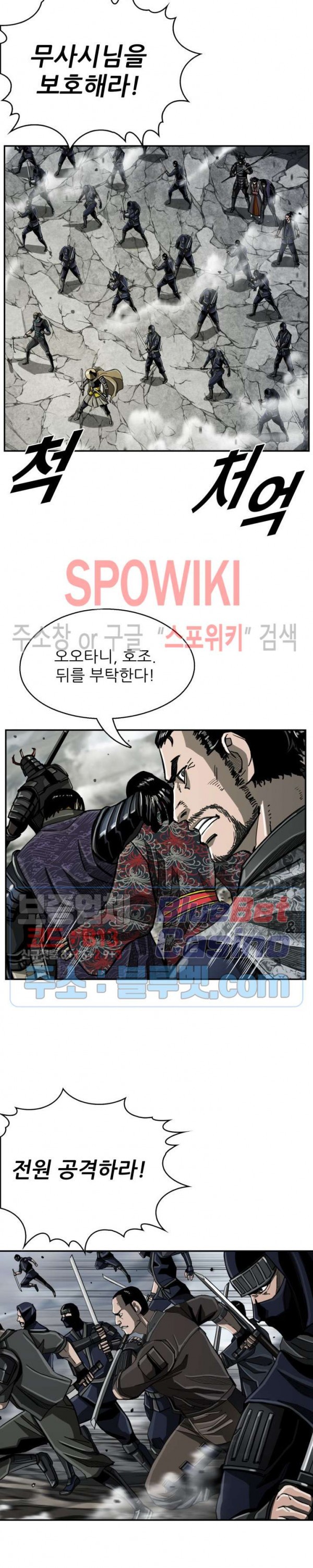 The First Hunter Ch.53 p13