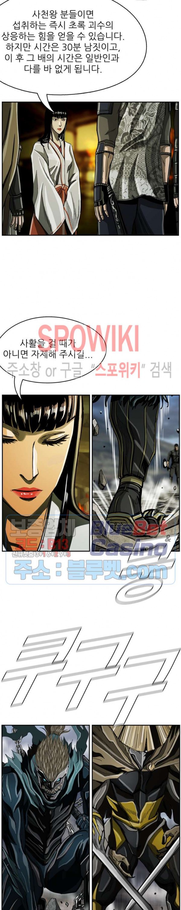 The First Hunter Ch.53 p17