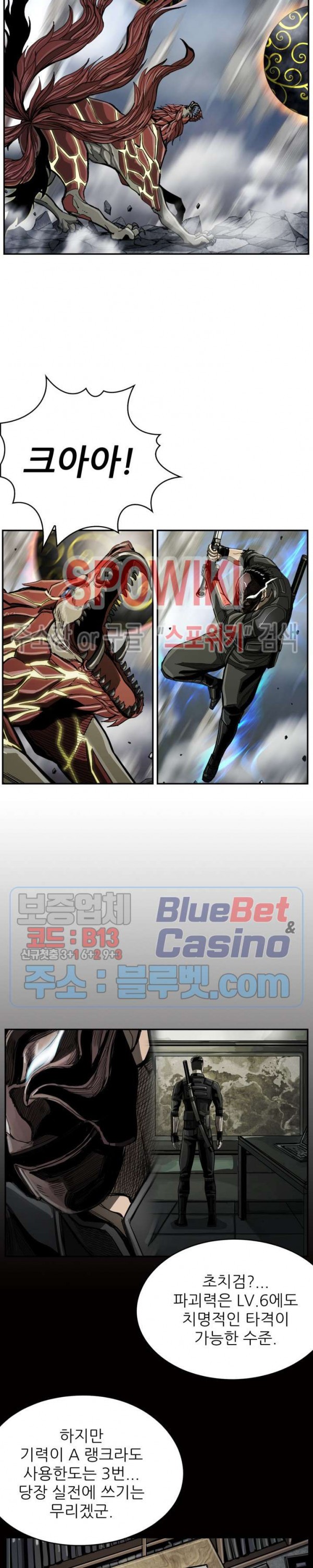 The First Hunter Ch.53 p2