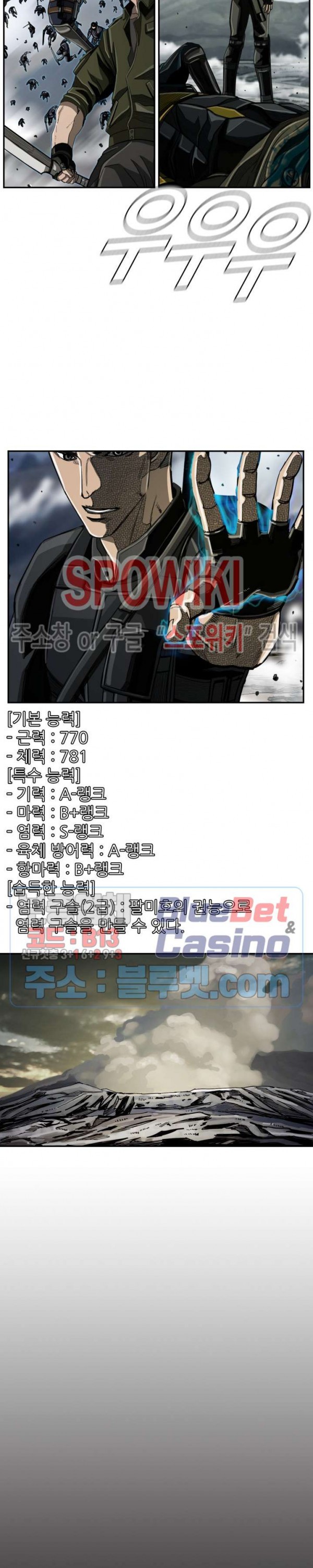 The First Hunter Ch.53 p21