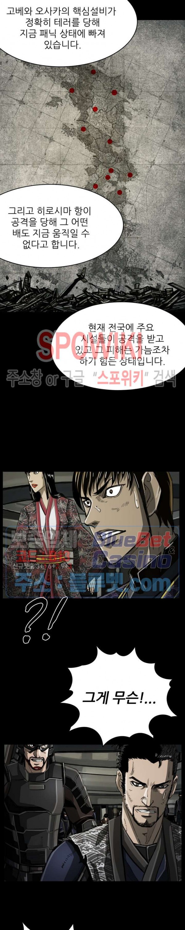 The First Hunter Ch.53 p25