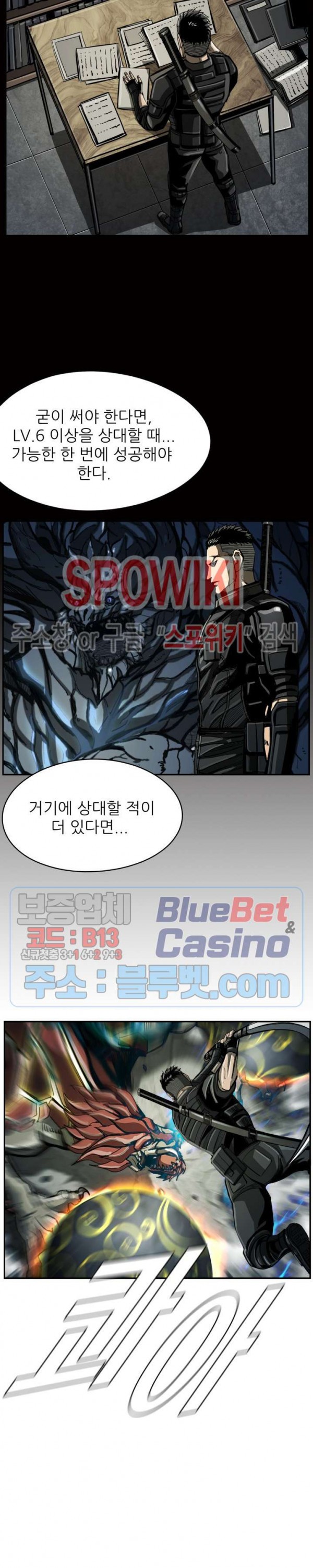 The First Hunter Ch.53 p3