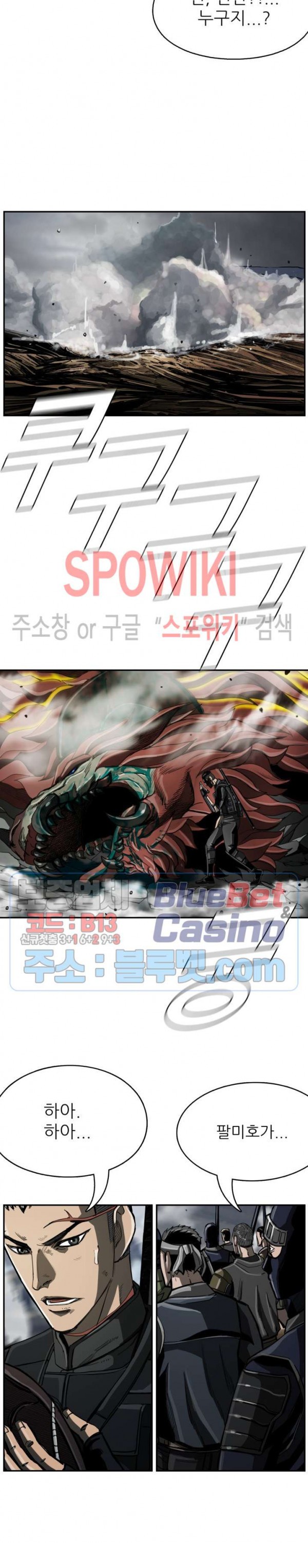 The First Hunter Ch.53 p7