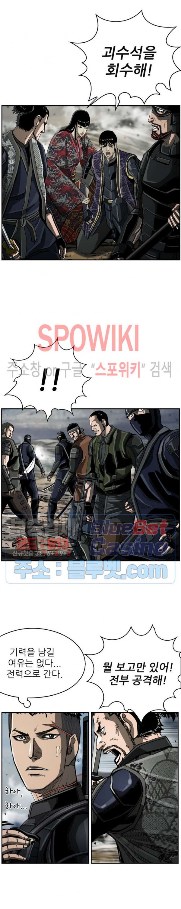 The First Hunter Ch.53 p8