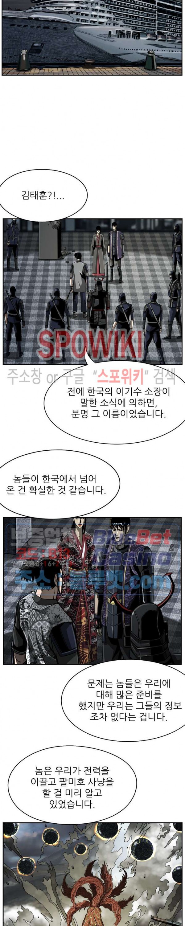 The First Hunter Ch.54 p11