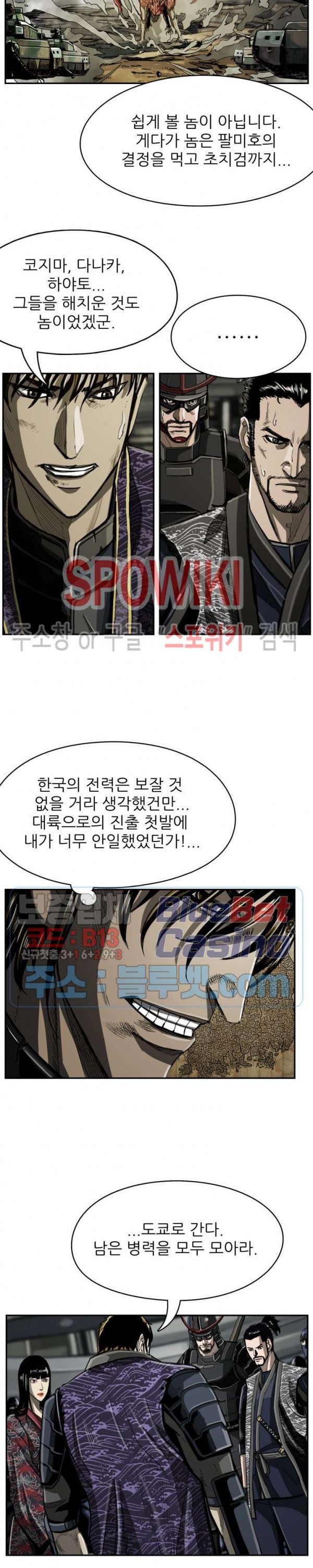 The First Hunter Ch.54 p12