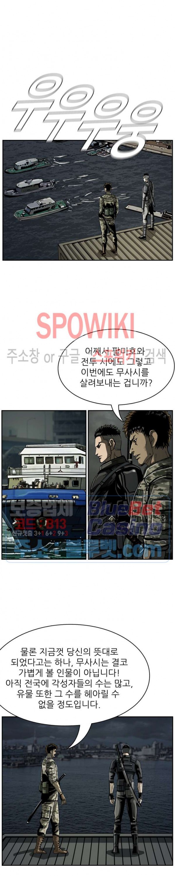 The First Hunter Ch.54 p13