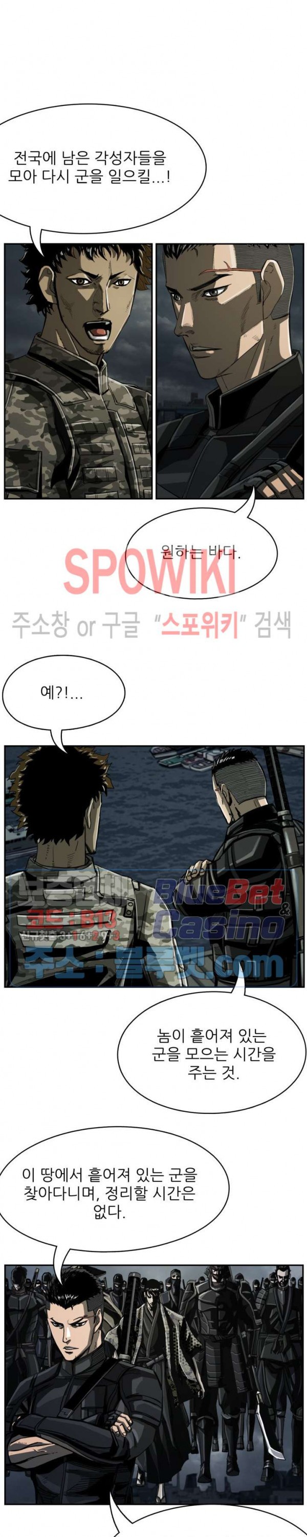 The First Hunter Ch.54 p14