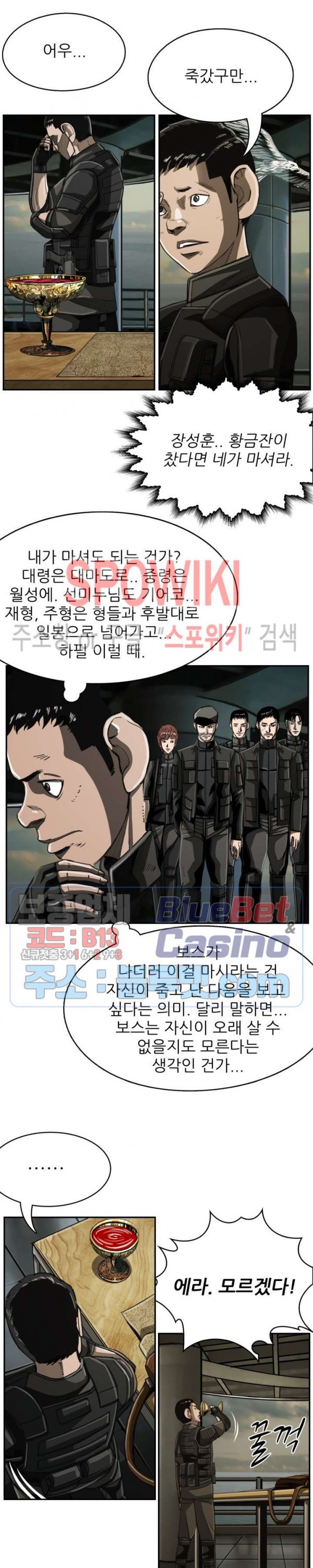 The First Hunter Ch.54 p16