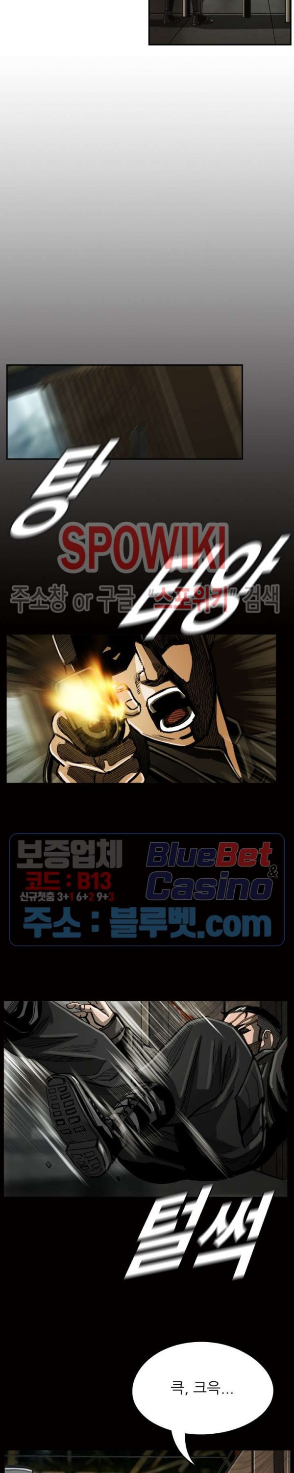 The First Hunter Ch.54 p17