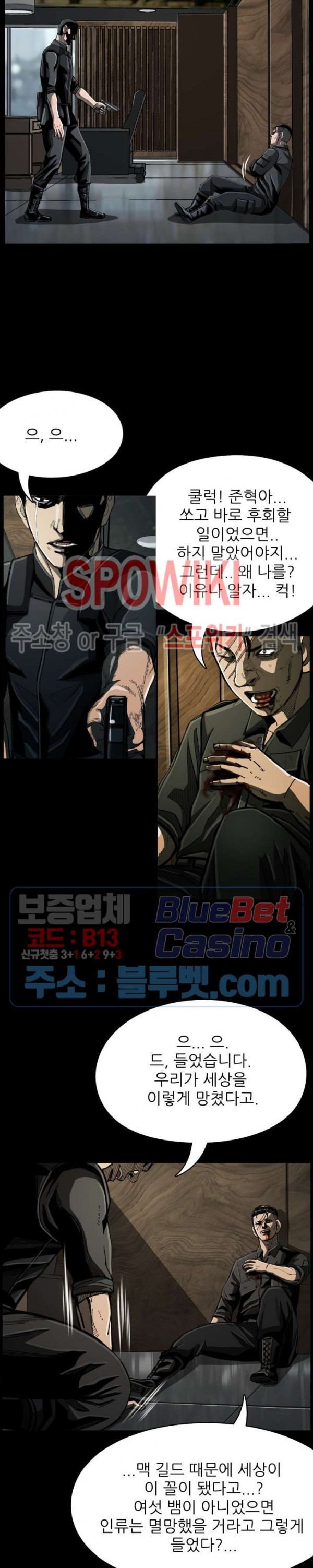The First Hunter Ch.54 p18