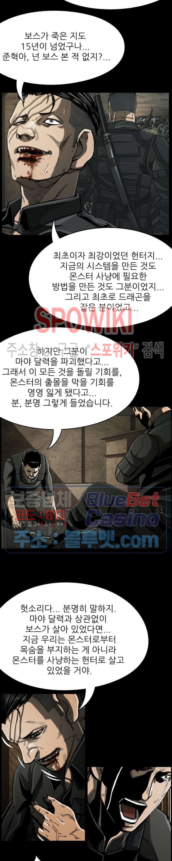 The First Hunter Ch.54 p19