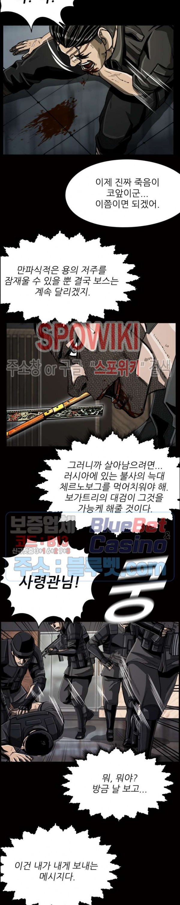 The First Hunter Ch.54 p21