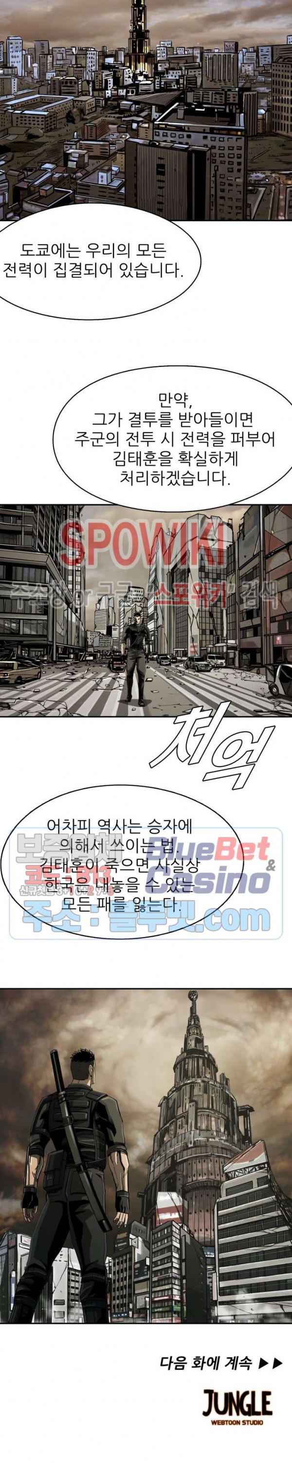 The First Hunter Ch.54 p23