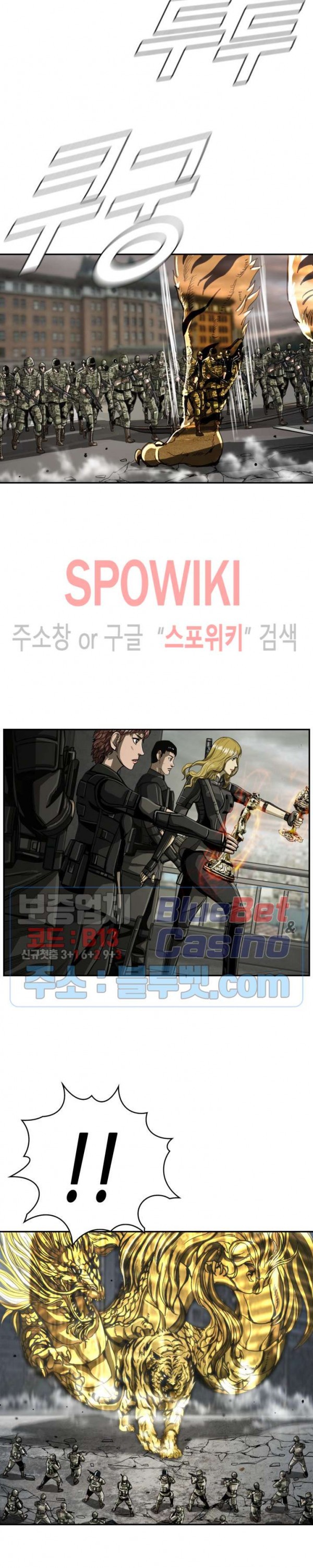 The First Hunter Ch.54 p7
