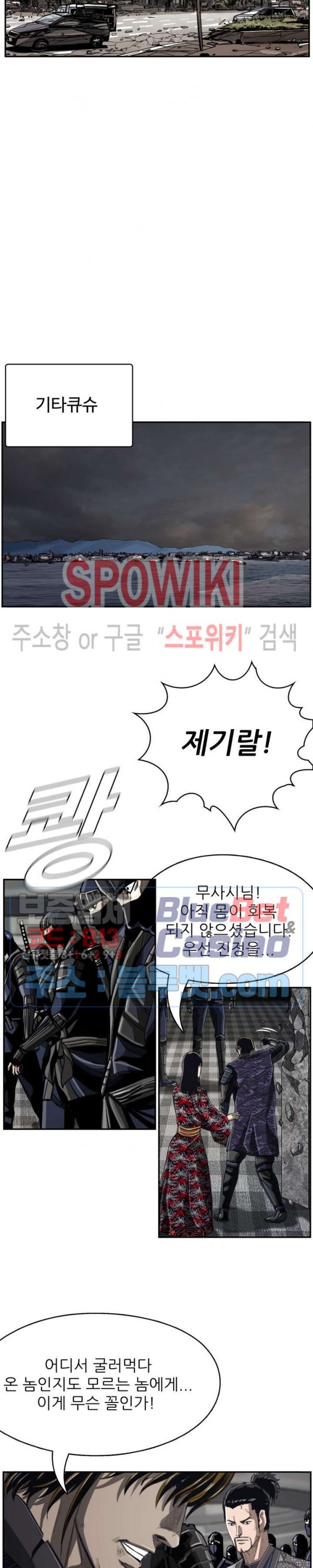 The First Hunter Ch.54 p9