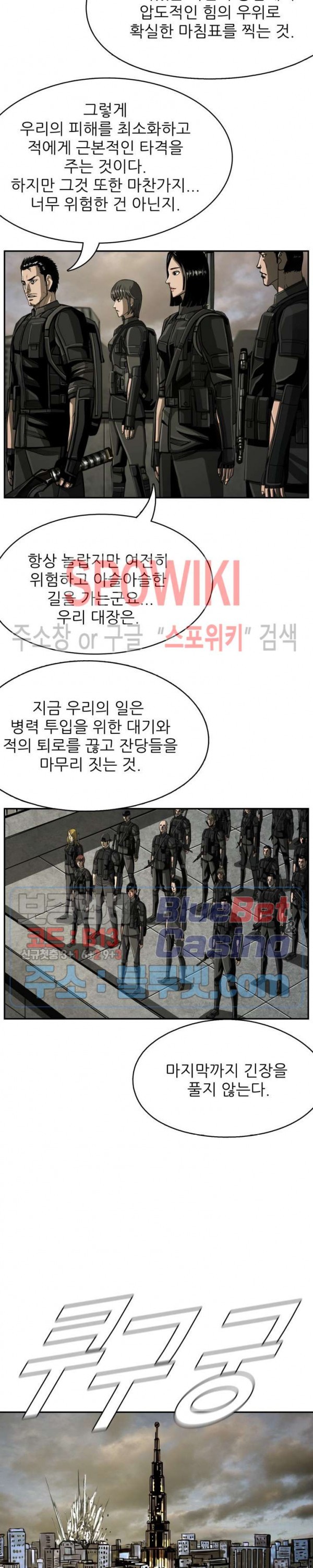 The First Hunter Ch.55 p10