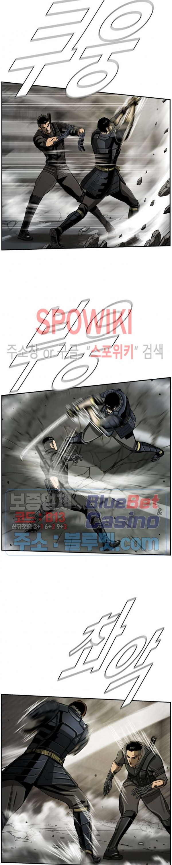 The First Hunter Ch.55 p12