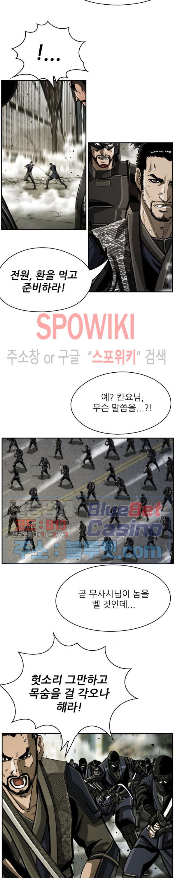 The First Hunter Ch.55 p15