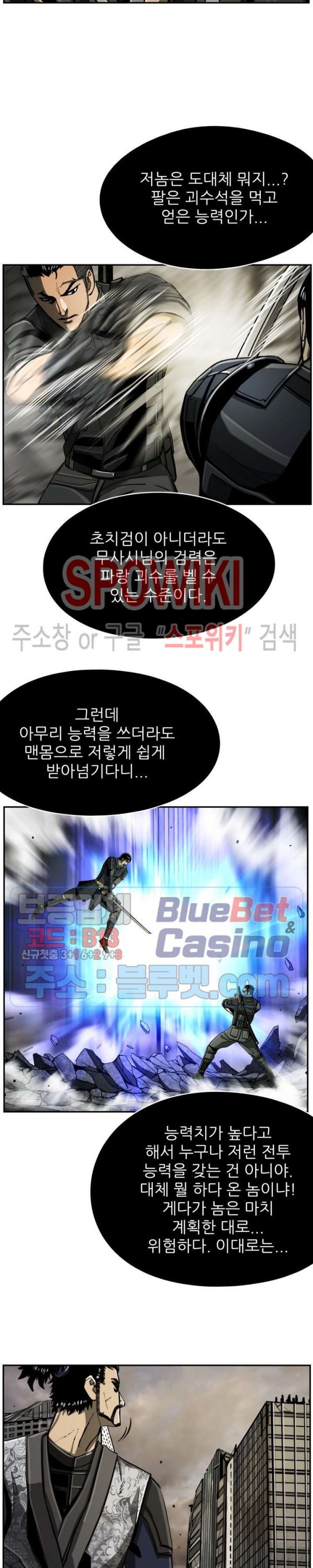 The First Hunter Ch.55 p16