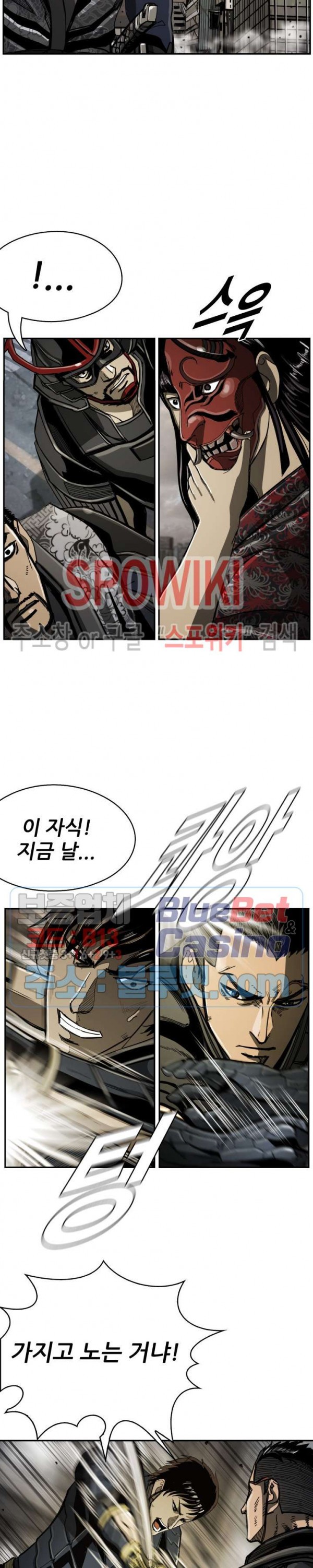 The First Hunter Ch.55 p17