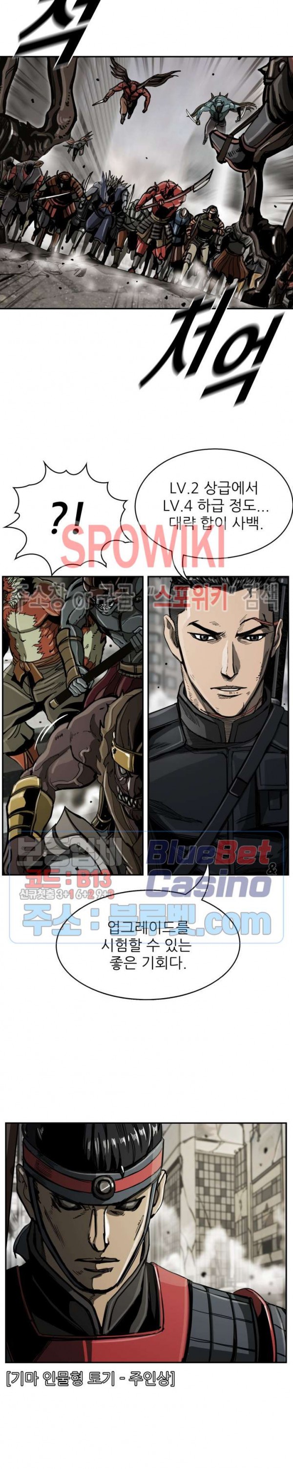 The First Hunter Ch.55 p22