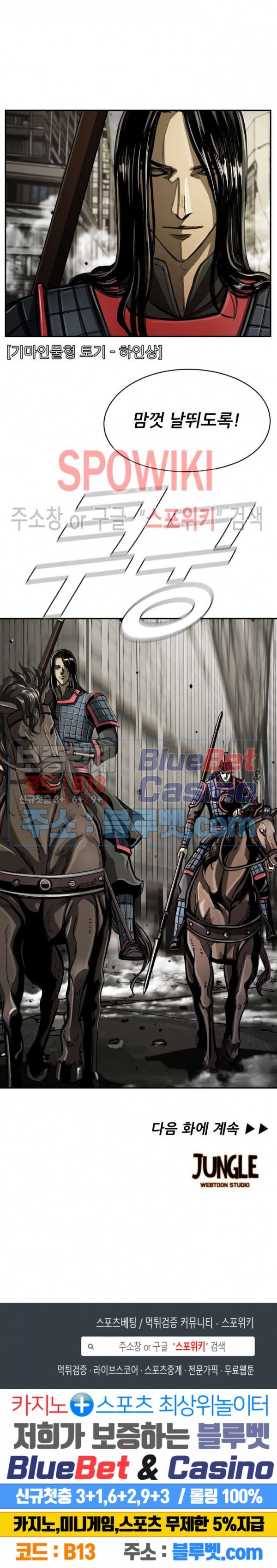 The First Hunter Ch.55 p23
