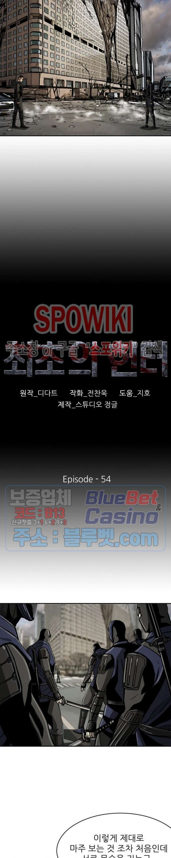 The First Hunter Ch.55 p4