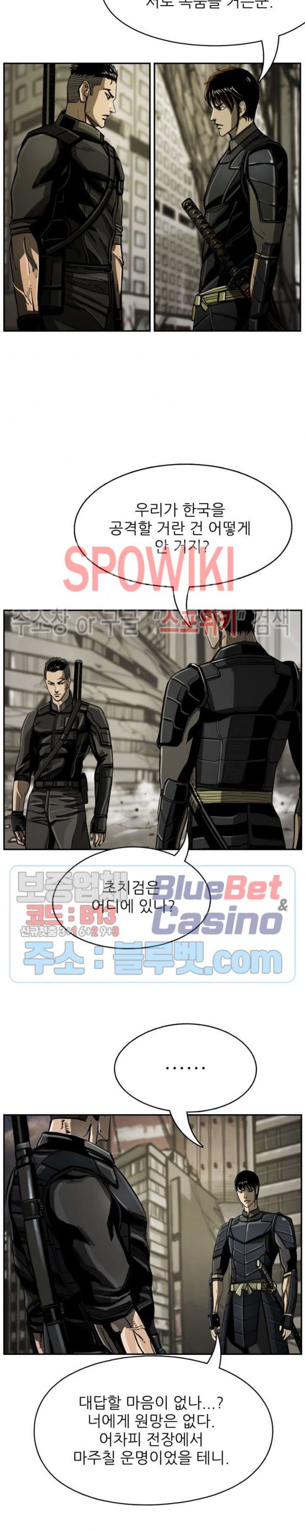 The First Hunter Ch.55 p5