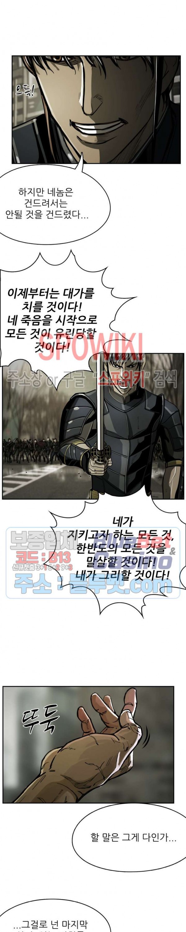 The First Hunter Ch.55 p6