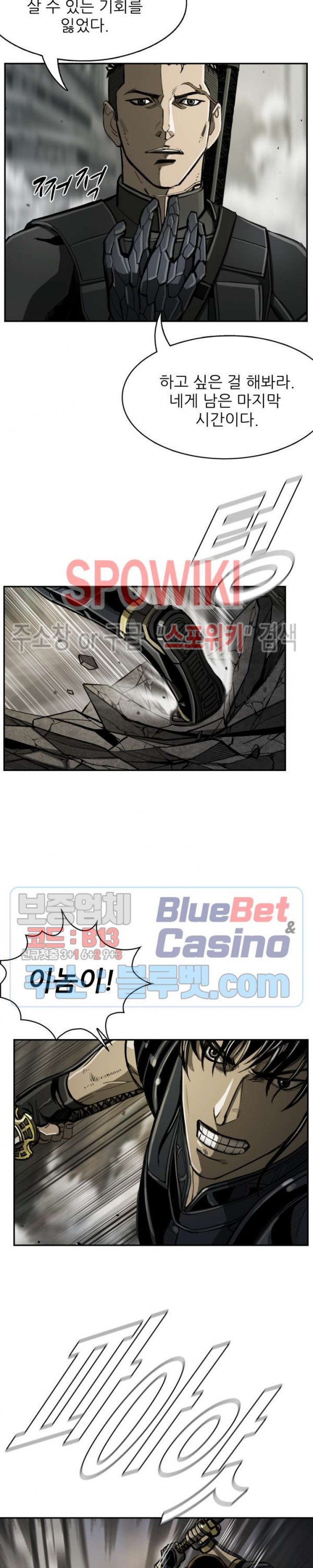 The First Hunter Ch.55 p7