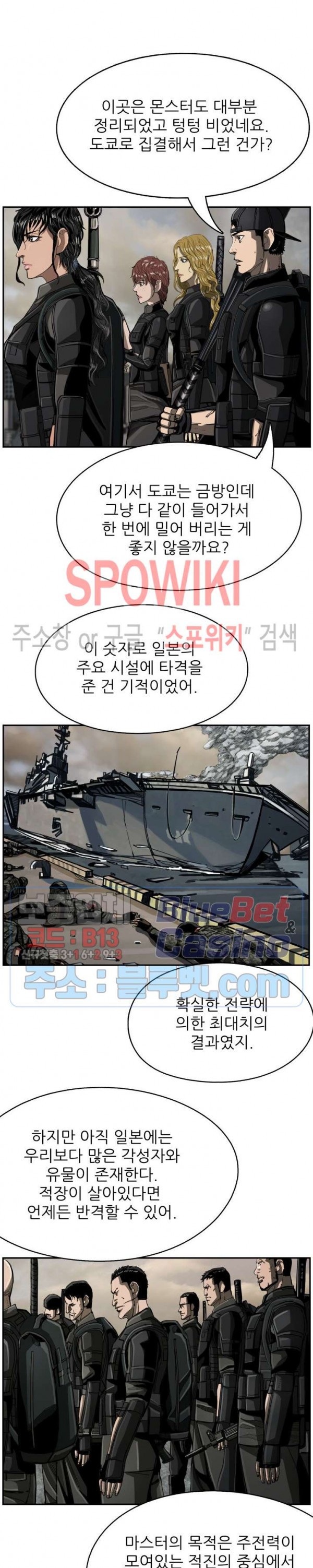 The First Hunter Ch.55 p9