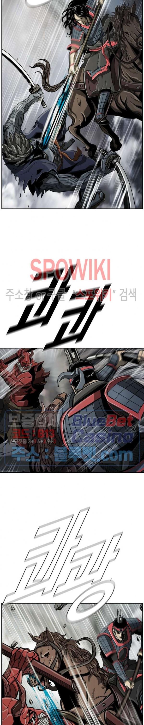 The First Hunter Ch.56 p13