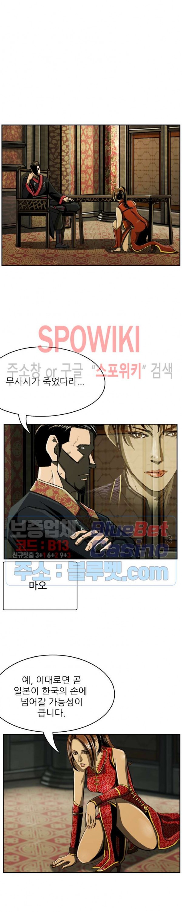 The First Hunter Ch.56 p16
