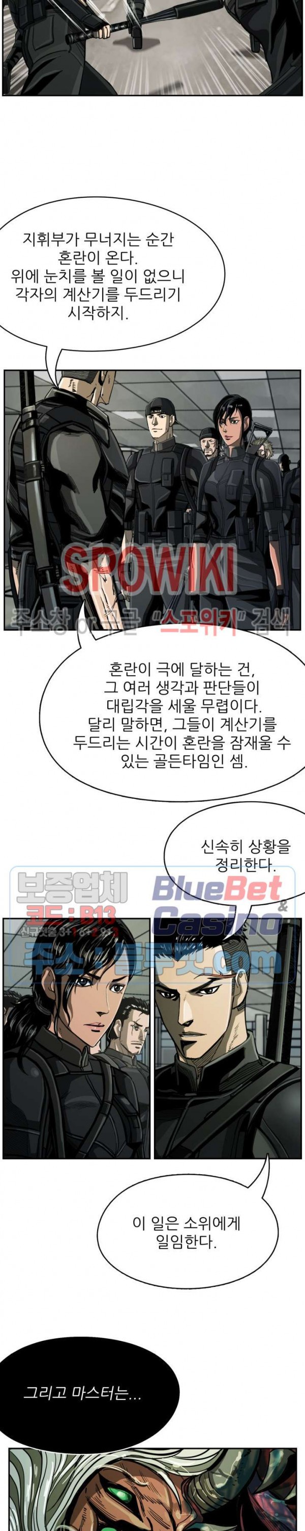 The First Hunter Ch.56 p21