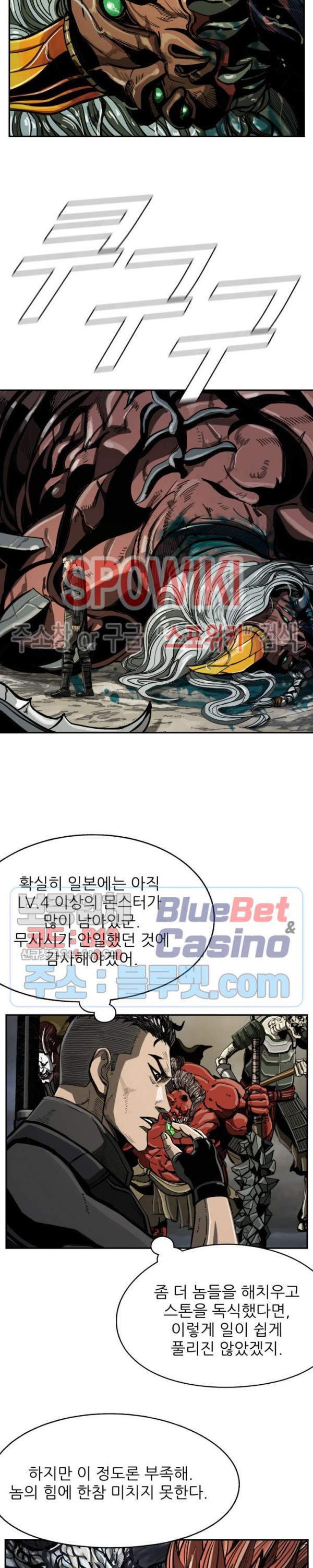 The First Hunter Ch.56 p22