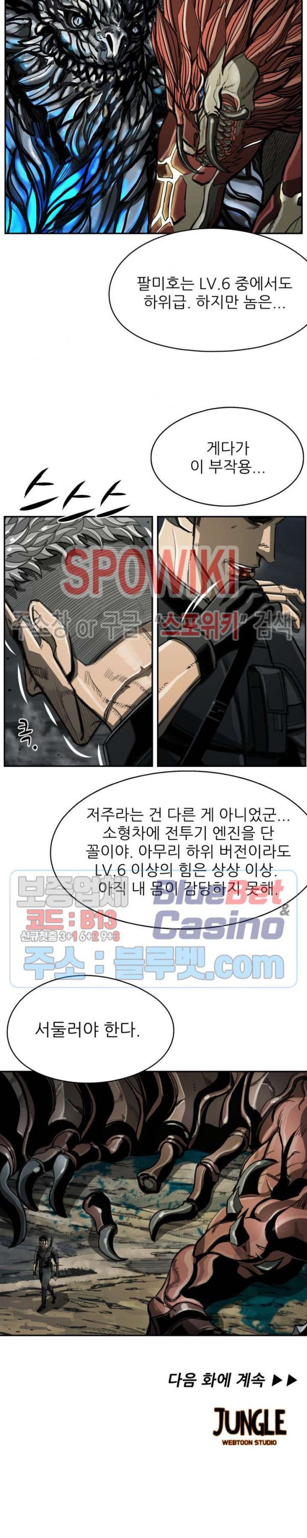 The First Hunter Ch.56 p23